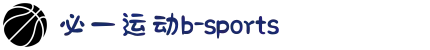 必一·运动(B-Sports)官方网站"